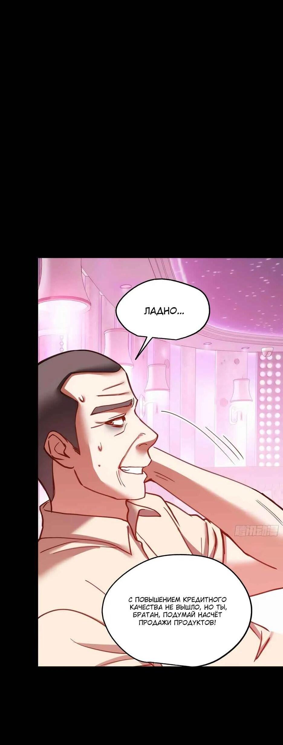 Read Я буду королём в этой жизни Manga Online