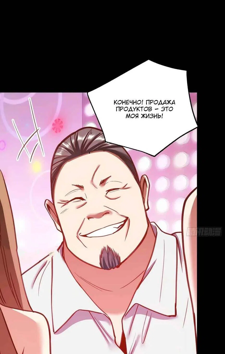 Read Я буду королём в этой жизни Manga Online
