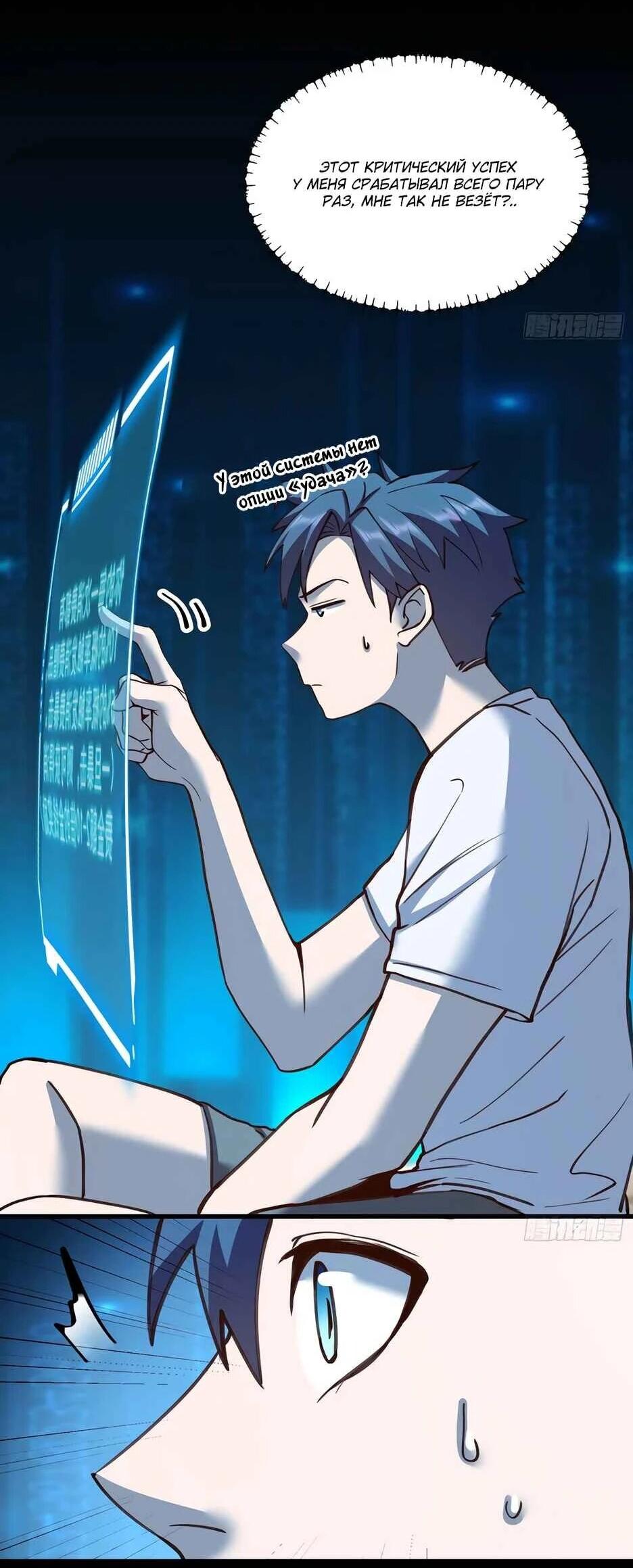 Read Я буду королём в этой жизни Manga Online
