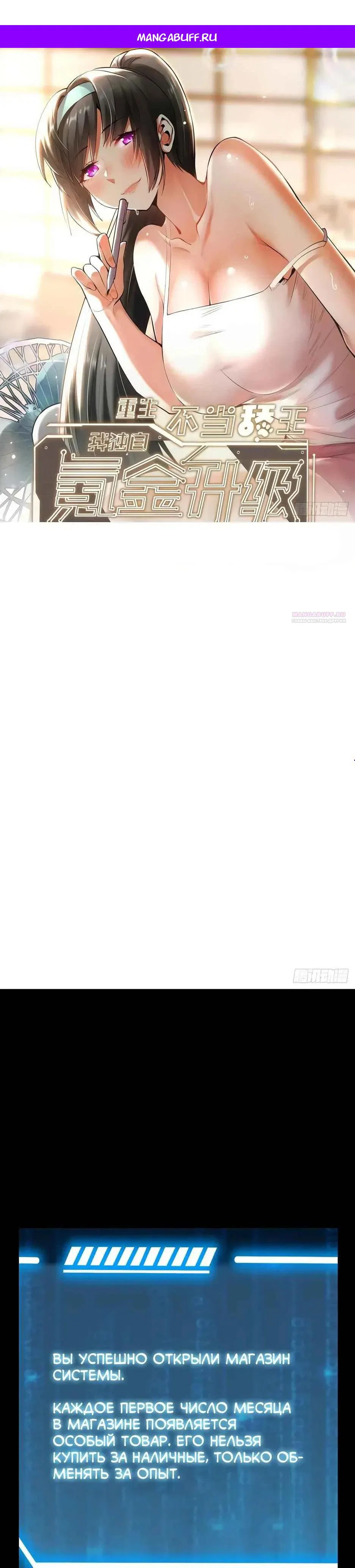 Read Я буду королём в этой жизни Manga Online
