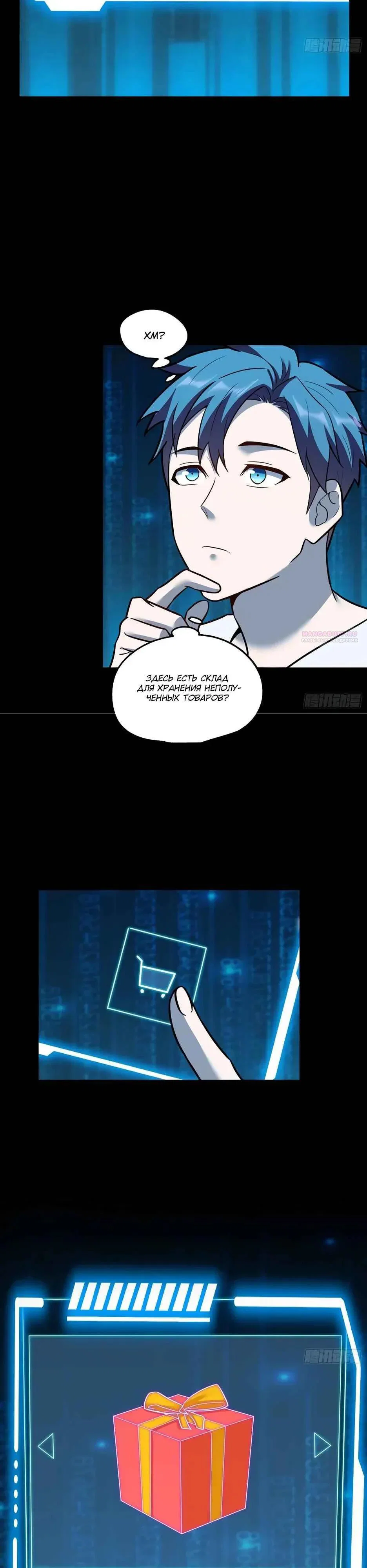 Read Я буду королём в этой жизни Manga Online