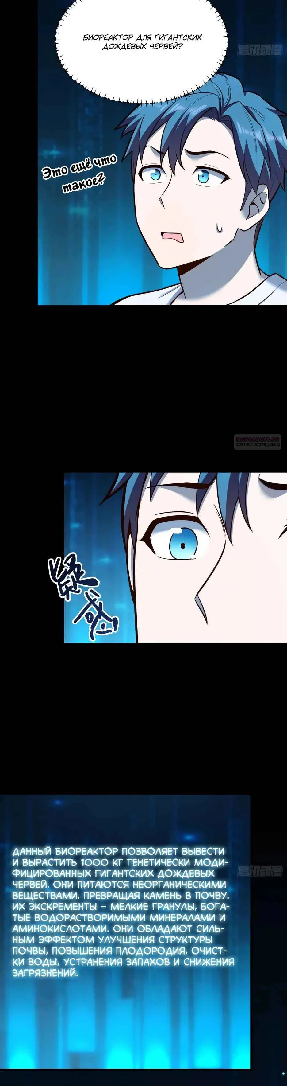Read Я буду королём в этой жизни Manga Online