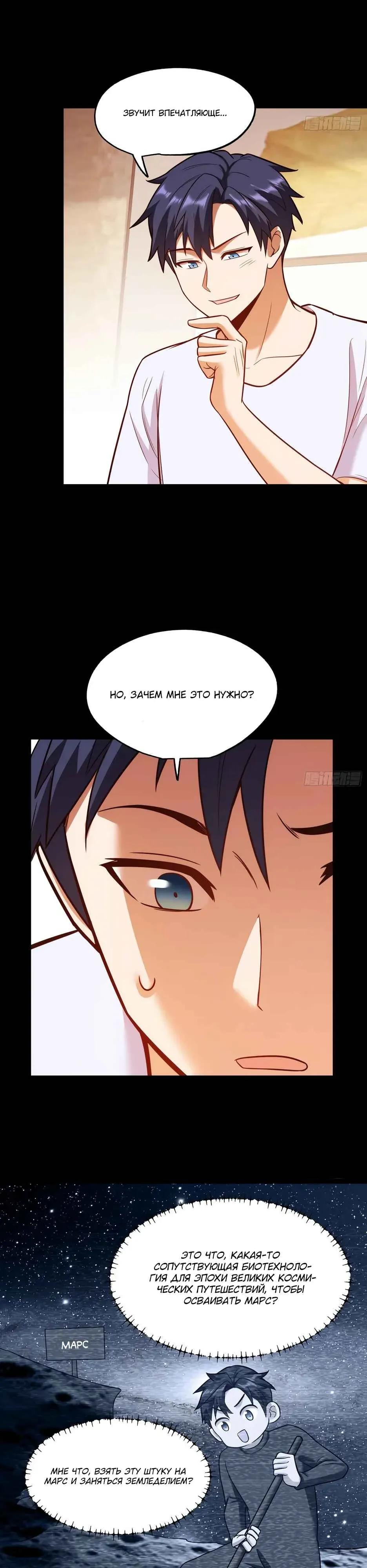 Read Я буду королём в этой жизни Manga Online