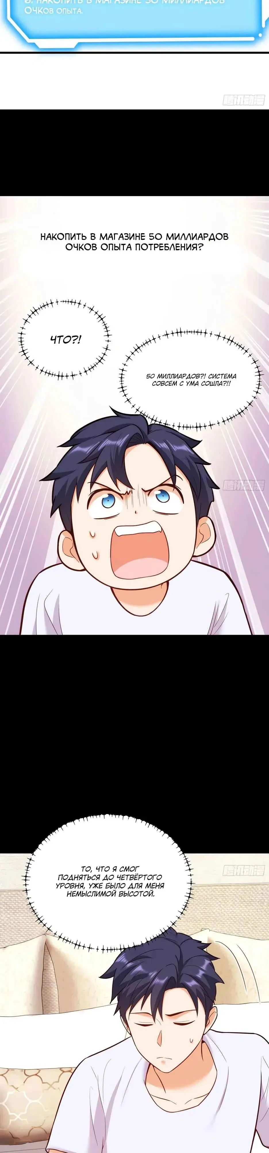 Read Я буду королём в этой жизни Manga Online