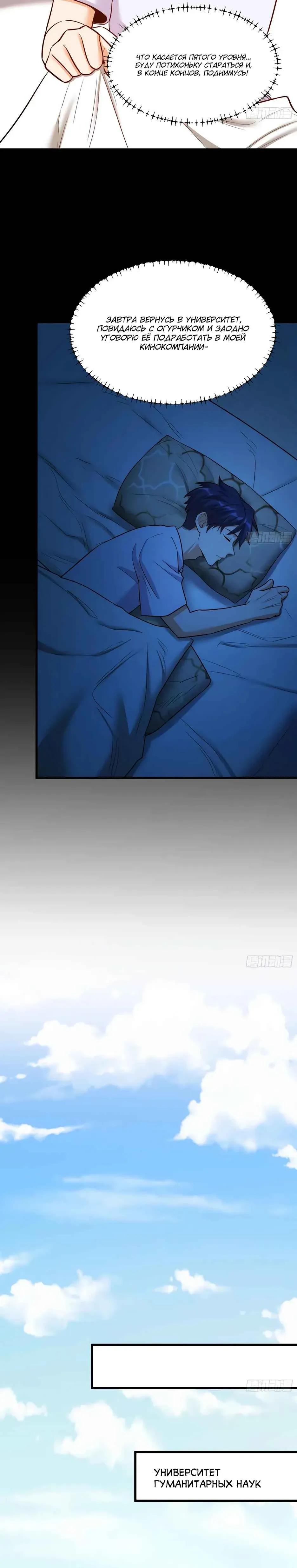 Read Я буду королём в этой жизни Manga Online