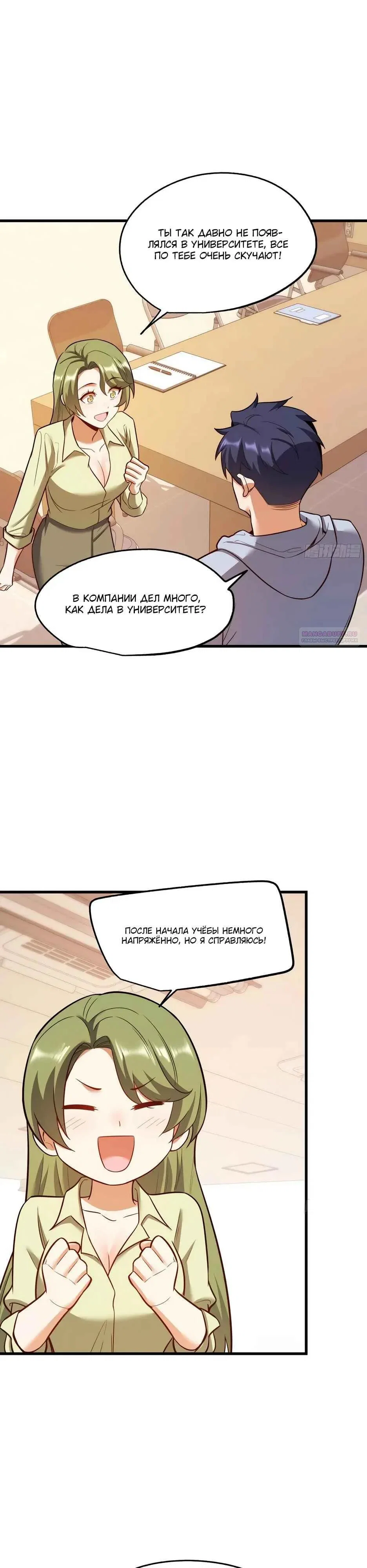 Read Я буду королём в этой жизни Manga Online