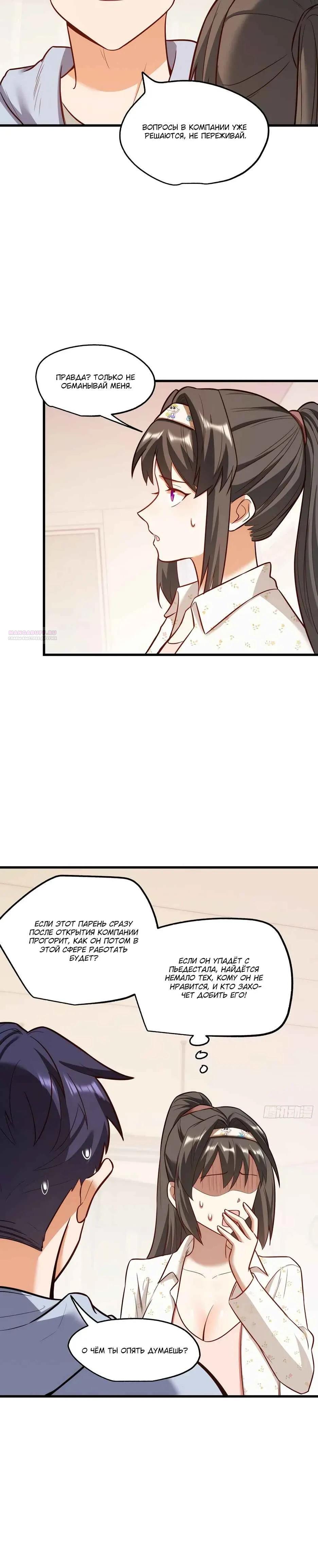 Read Я буду королём в этой жизни Manga Online
