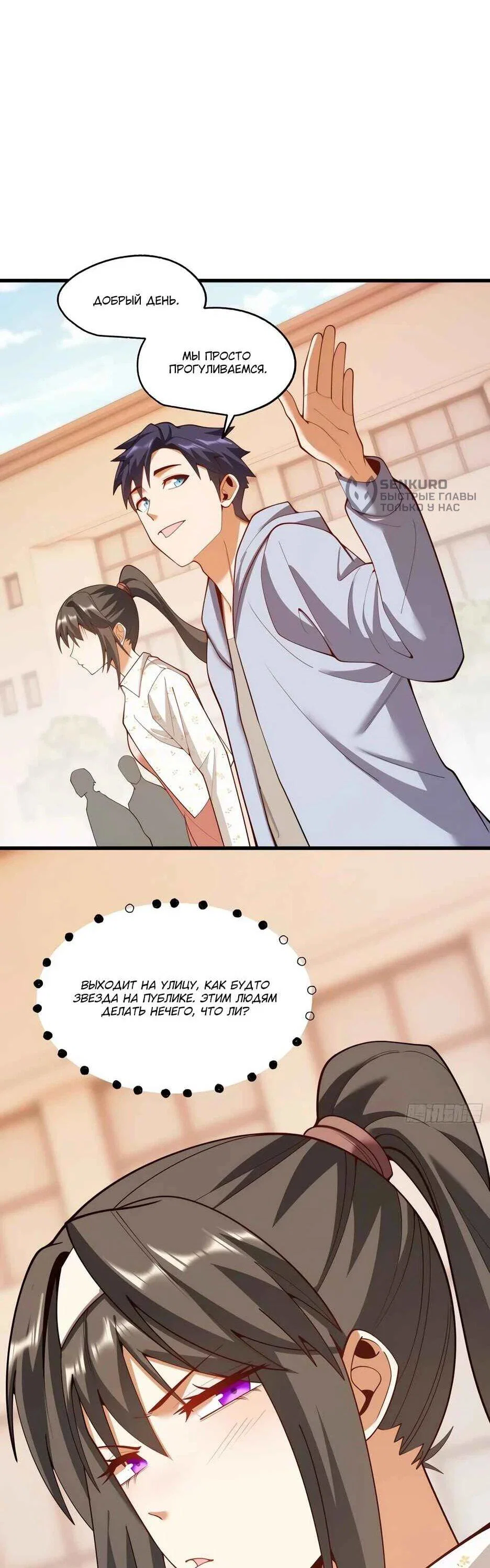 Read Я буду королём в этой жизни Manga Online