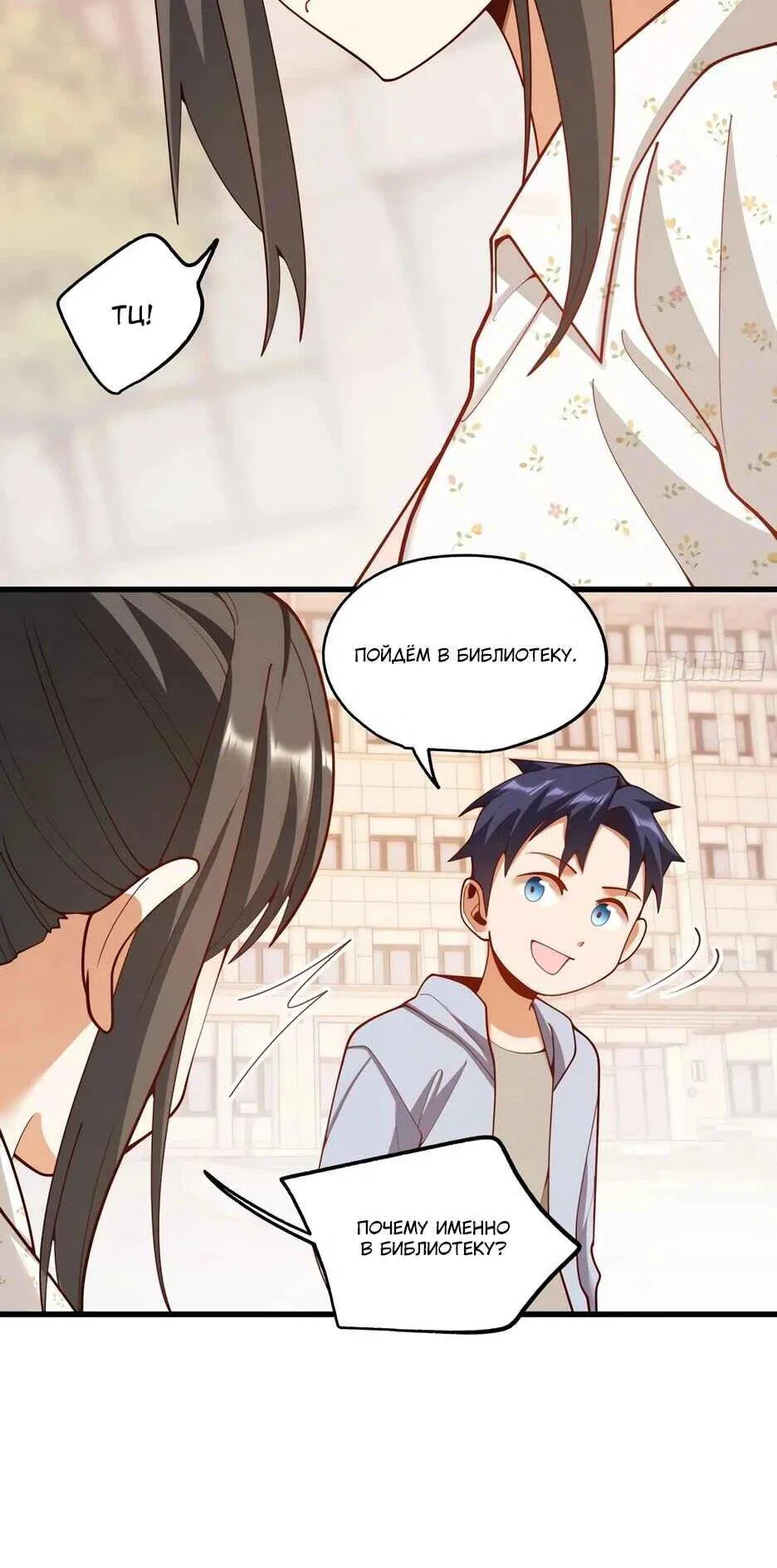 Read Я буду королём в этой жизни Manga Online