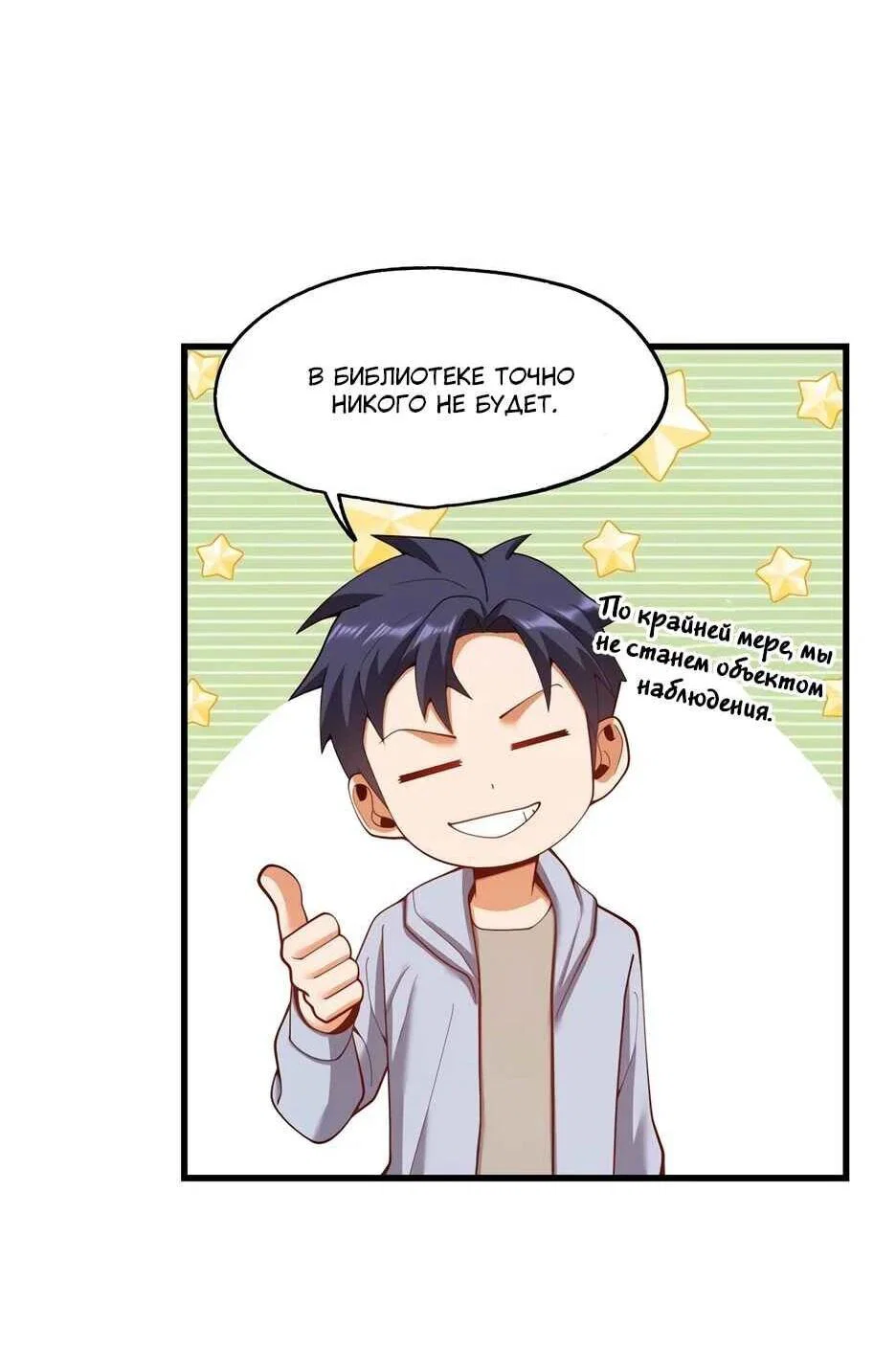 Read Я буду королём в этой жизни Manga Online