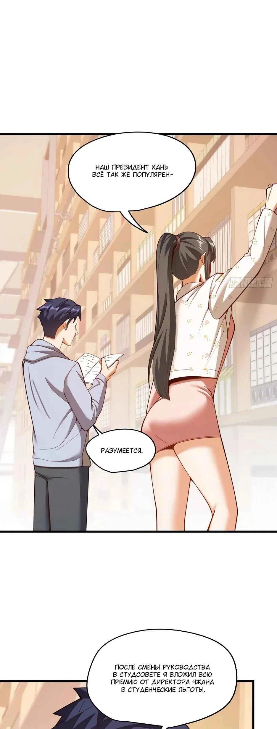 Read Я буду королём в этой жизни Manga Online