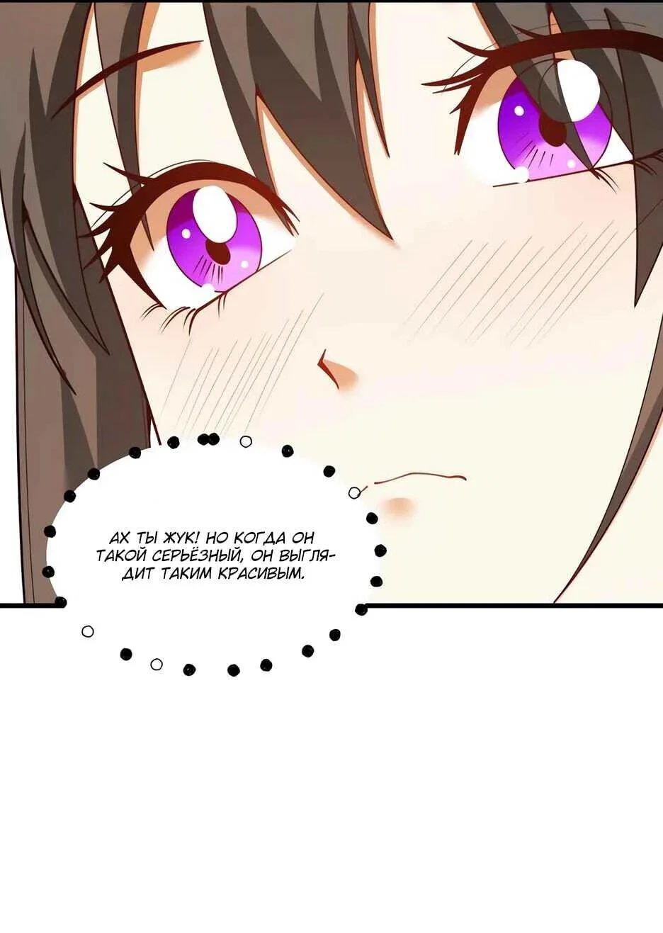 Read Я буду королём в этой жизни Manga Online