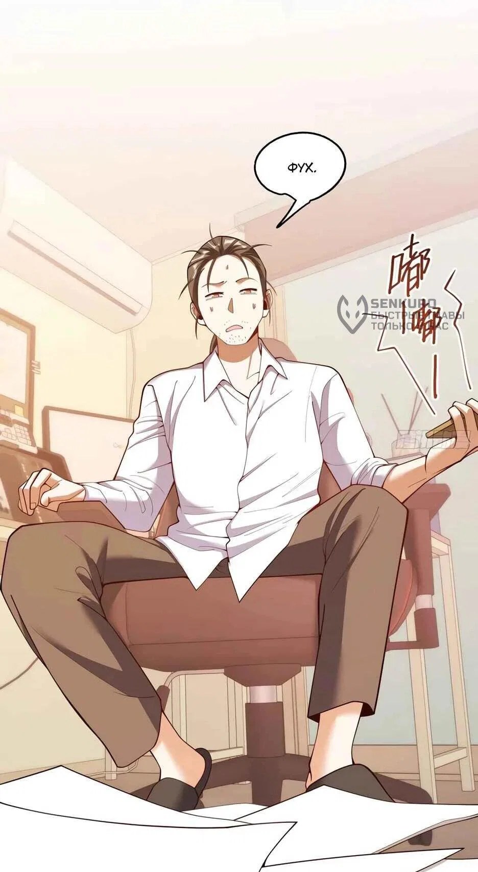 Read Я буду королём в этой жизни Manga Online