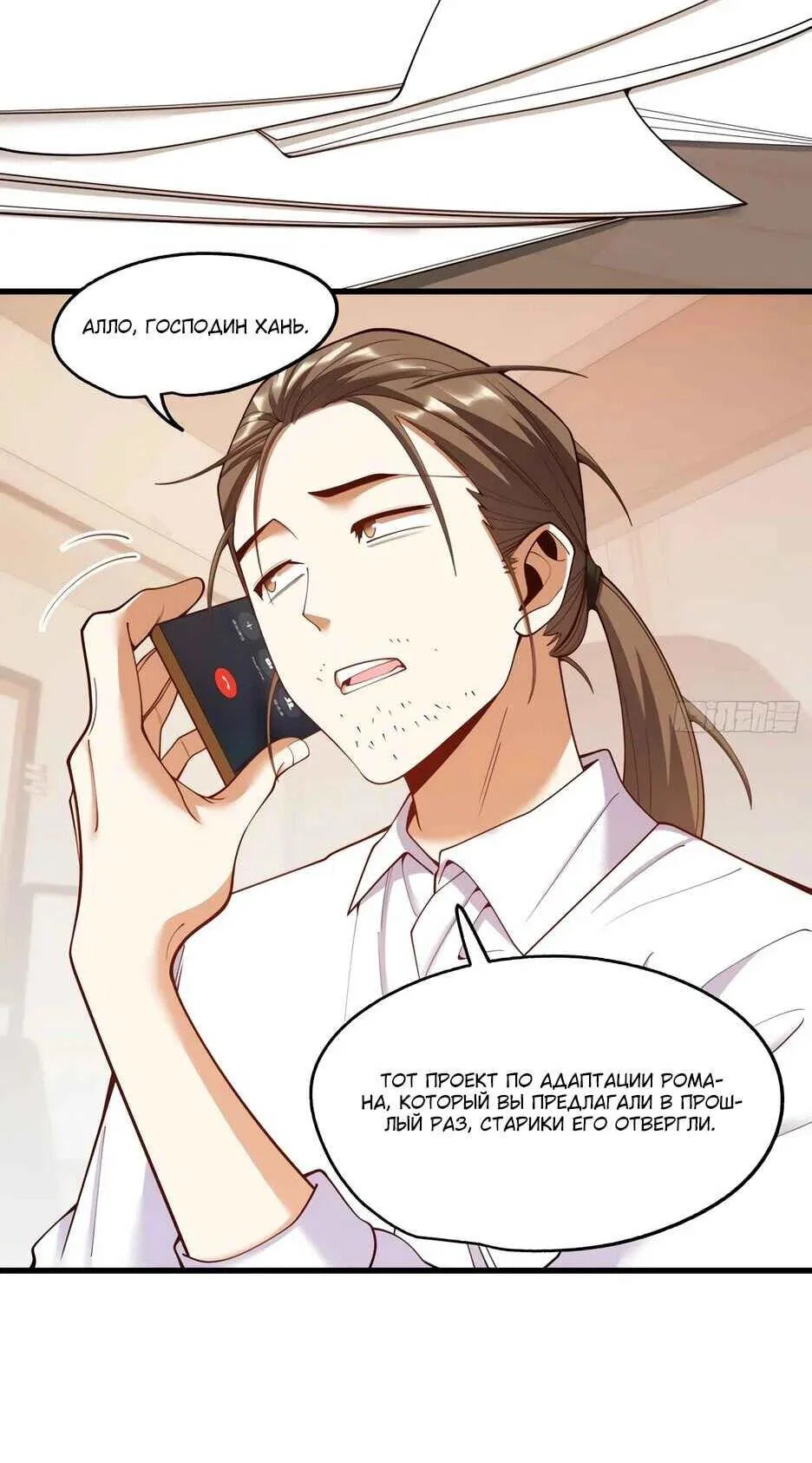 Read Я буду королём в этой жизни Manga Online