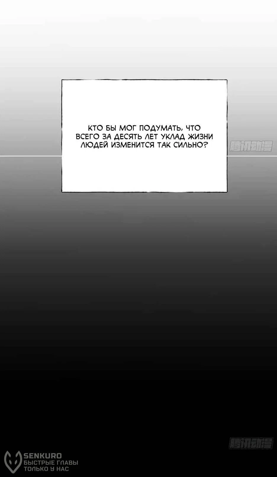 Read Я буду королём в этой жизни Manga Online