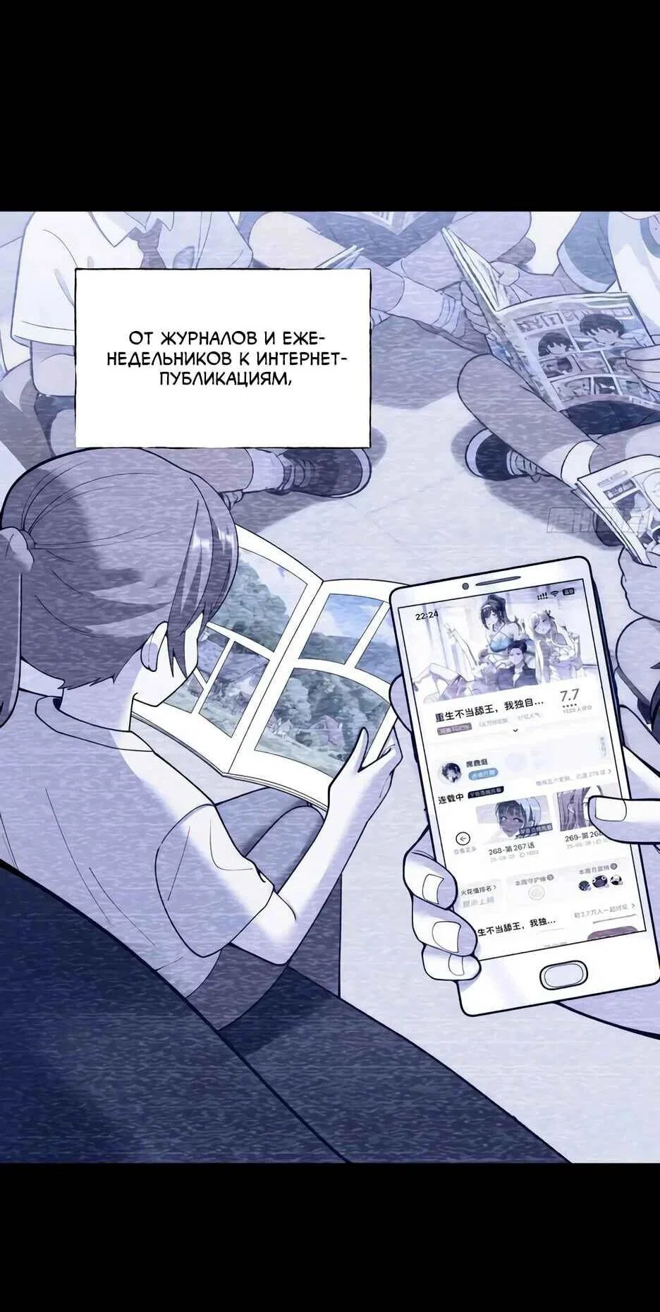 Read Я буду королём в этой жизни Manga Online