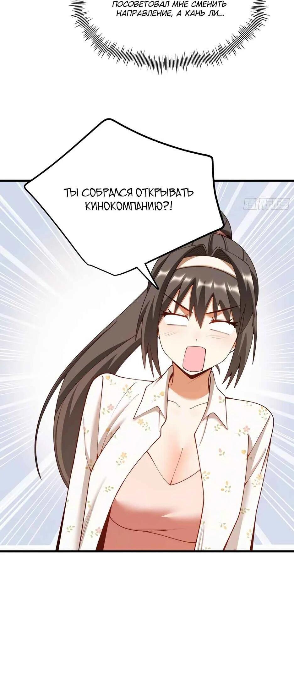 Read Я буду королём в этой жизни Manga Online