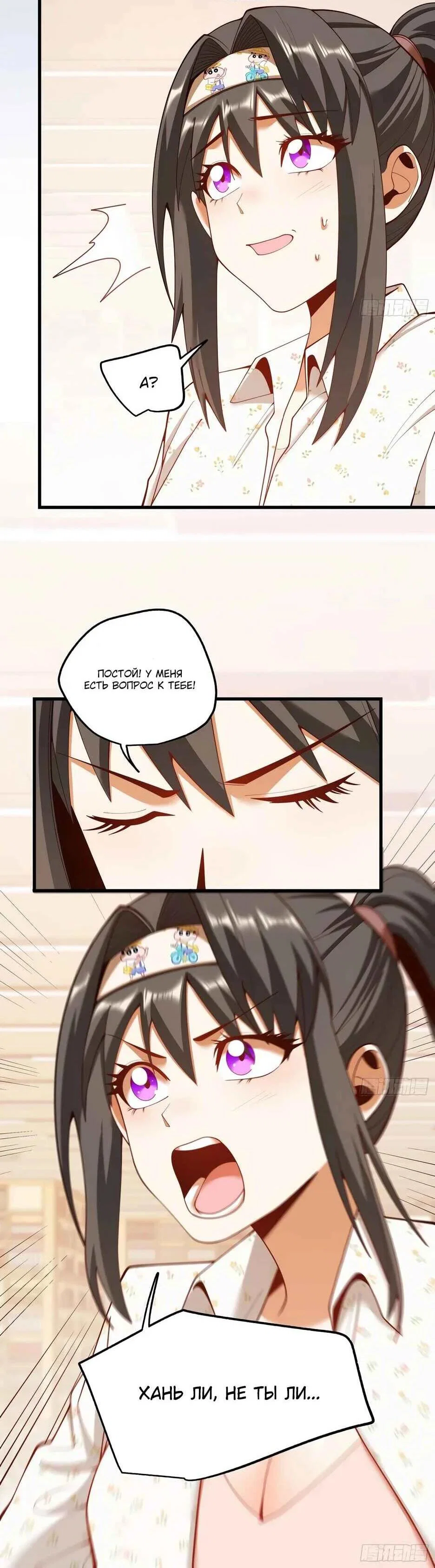 Read Я буду королём в этой жизни Manga Online