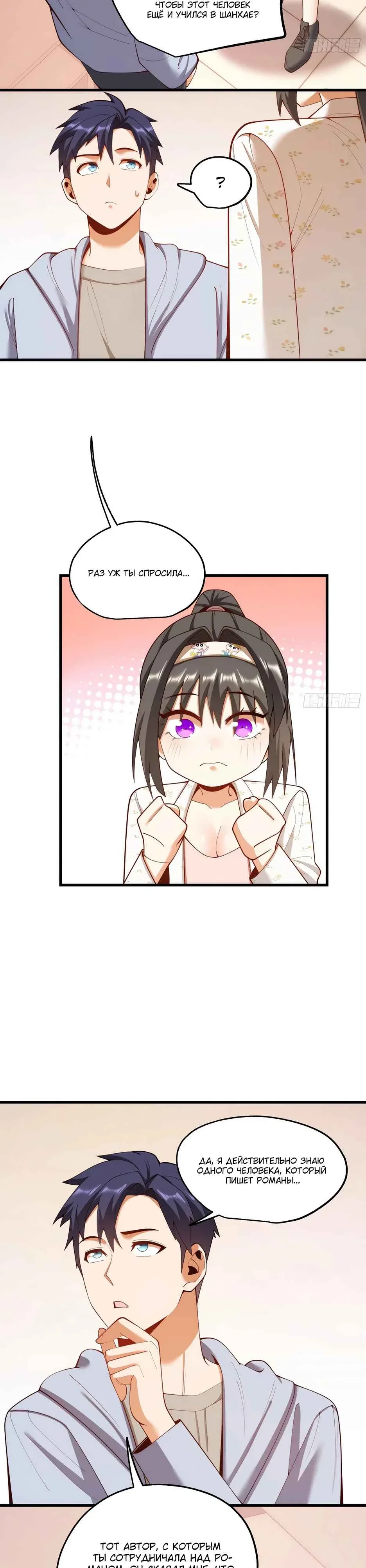 Read Я буду королём в этой жизни Manga Online