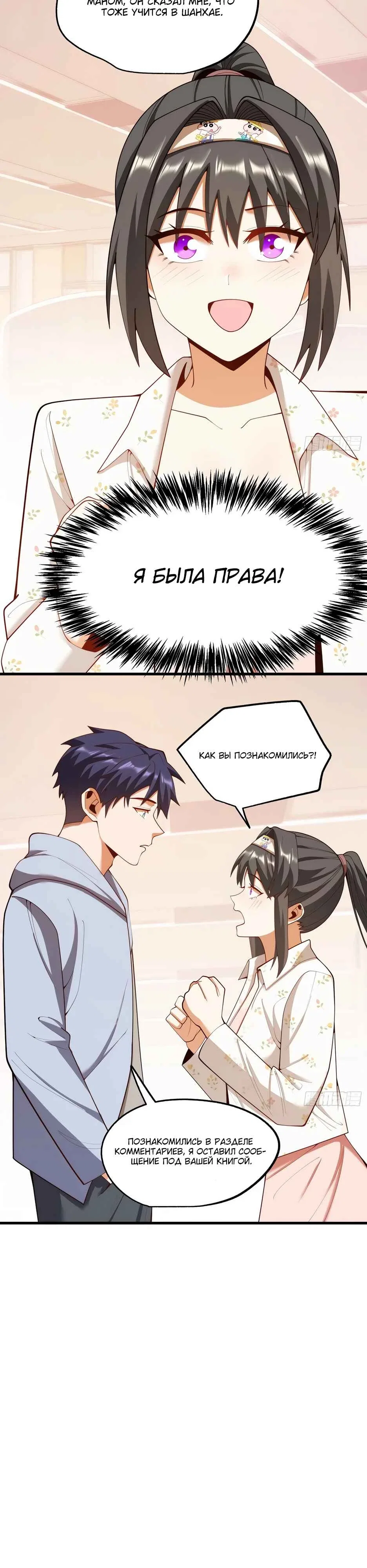 Read Я буду королём в этой жизни Manga Online