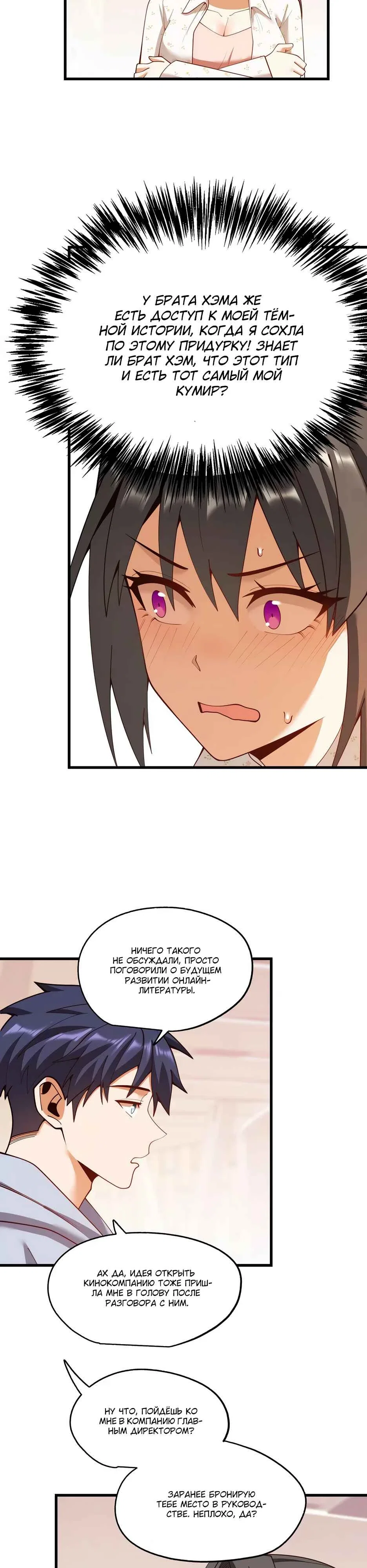 Read Я буду королём в этой жизни Manga Online
