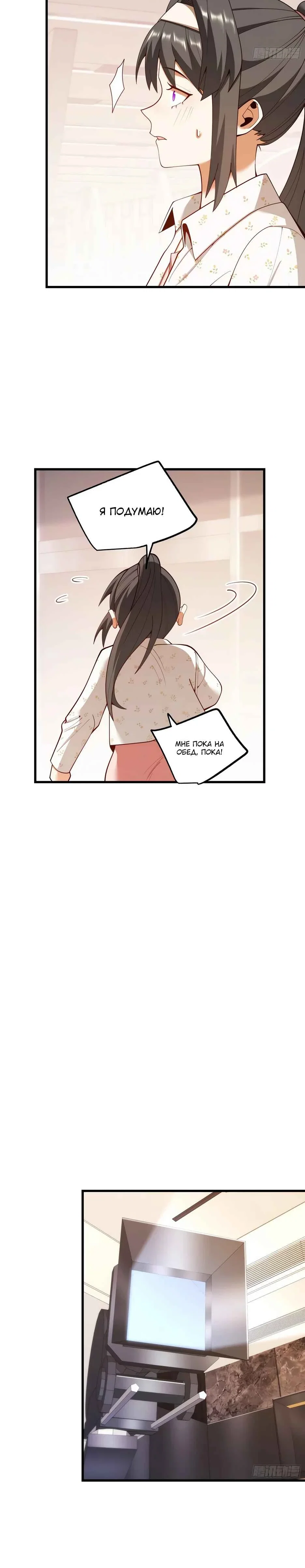 Read Я буду королём в этой жизни Manga Online