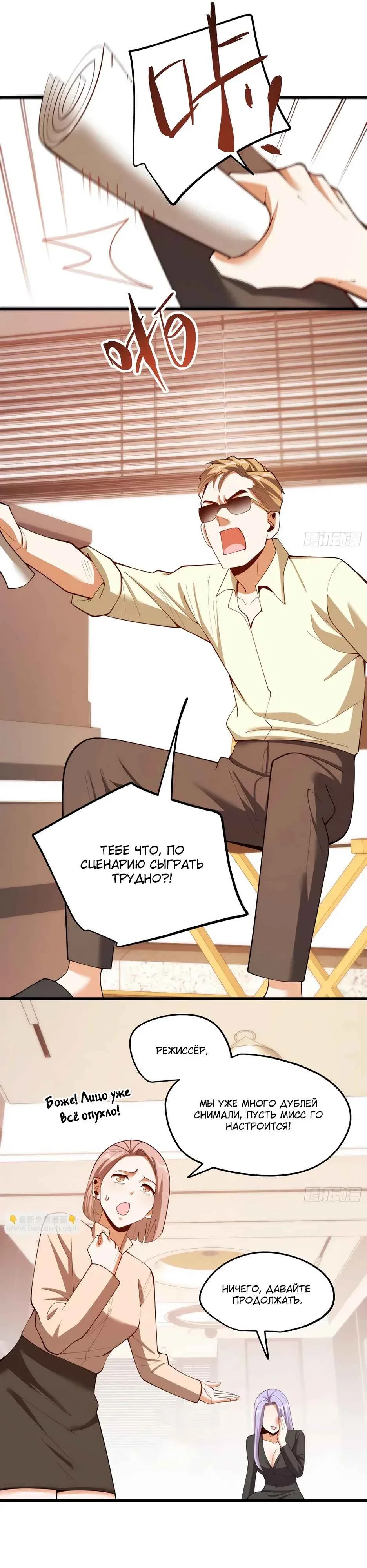 Read Я буду королём в этой жизни Manga Online