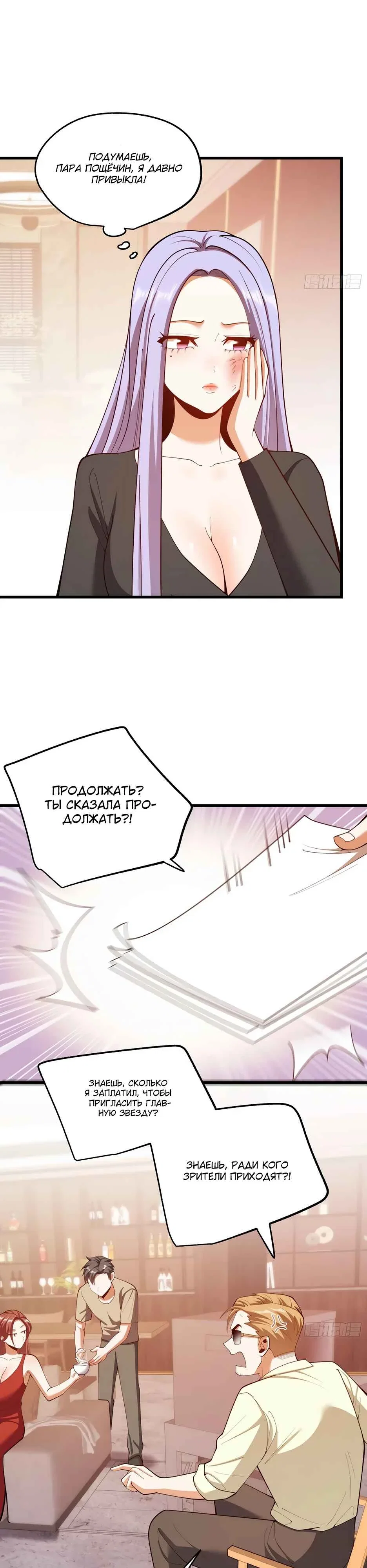 Read Я буду королём в этой жизни Manga Online