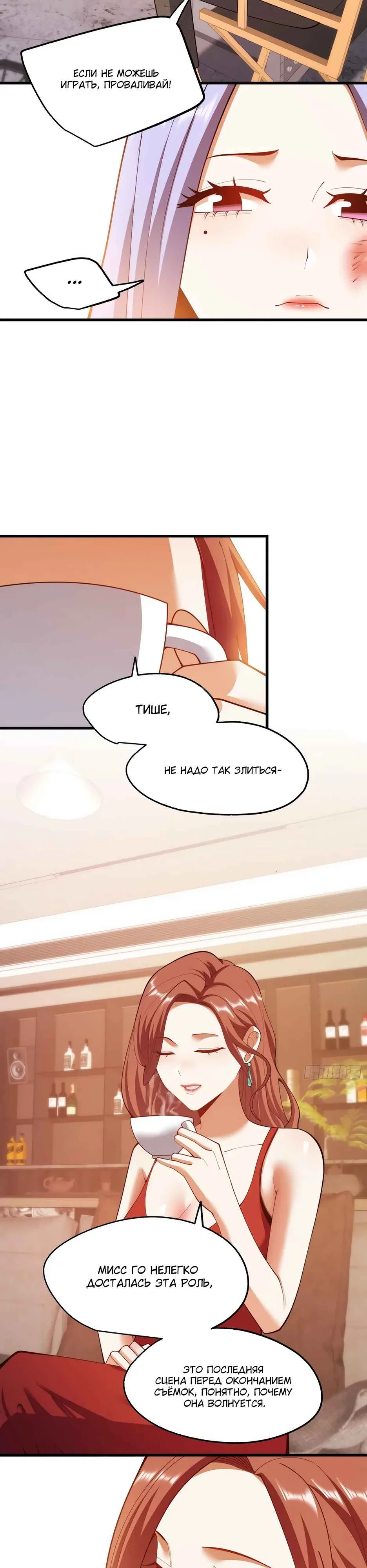 Read Я буду королём в этой жизни Manga Online