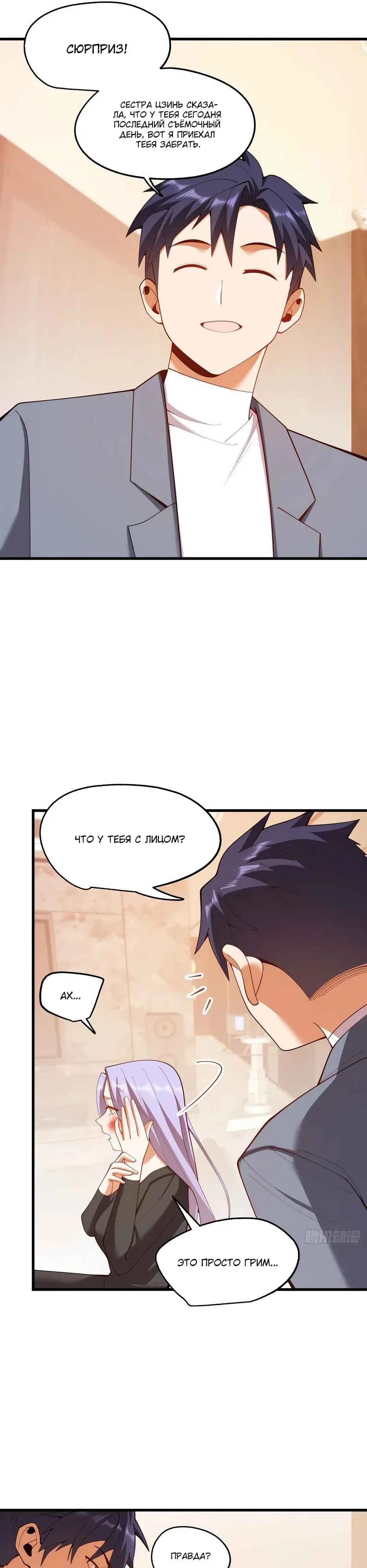 Read Я буду королём в этой жизни Manga Online