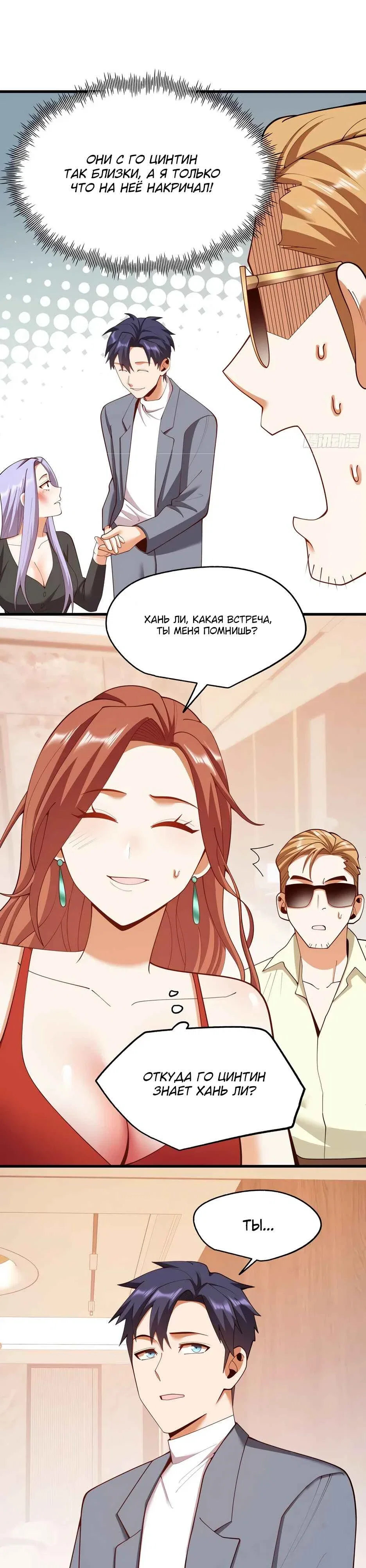 Read Я буду королём в этой жизни Manga Online