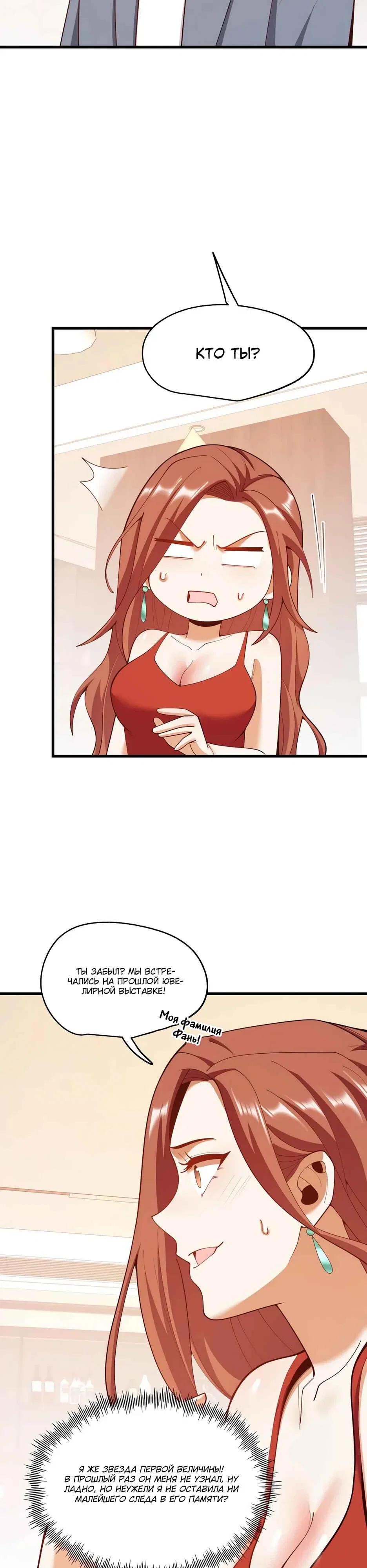 Read Я буду королём в этой жизни Manga Online