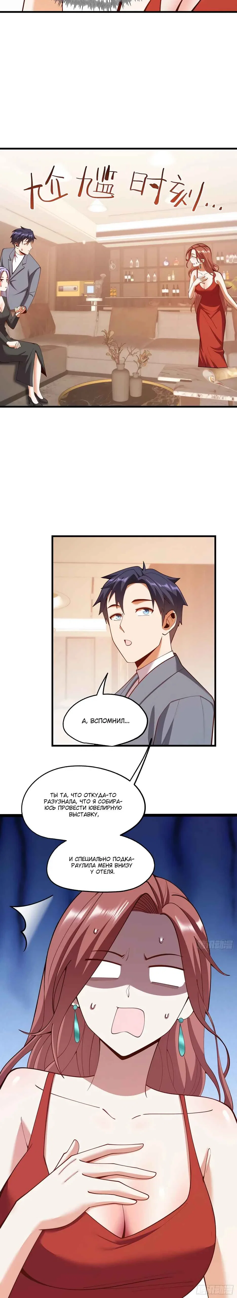 Read Я буду королём в этой жизни Manga Online