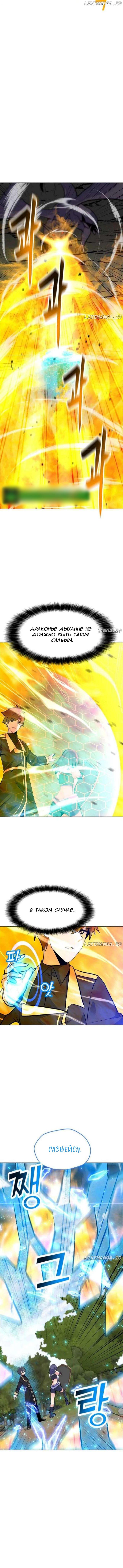Read Я единственный, кто использует заклинания Manga Online