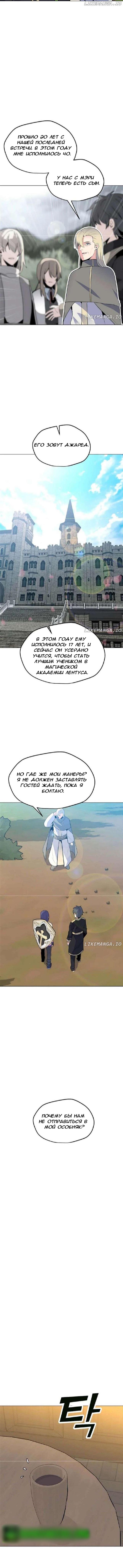 Read Я единственный, кто использует заклинания Manga Online