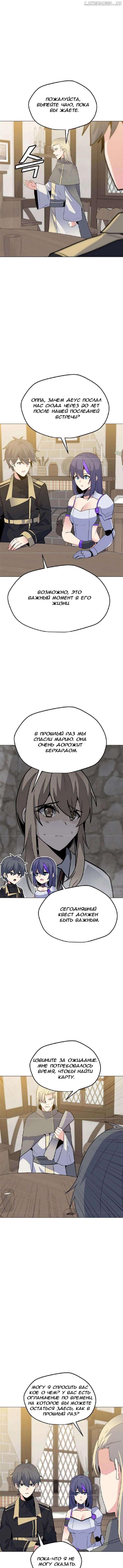 Read Я единственный, кто использует заклинания Manga Online