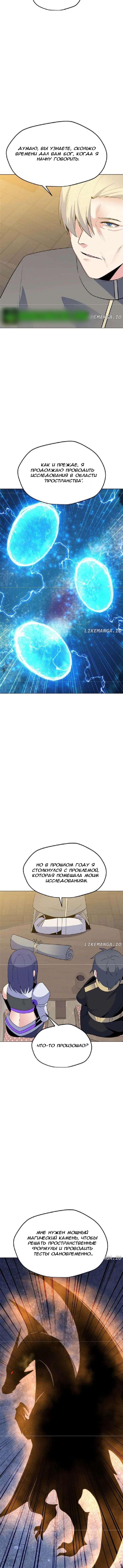 Read Я единственный, кто использует заклинания Manga Online