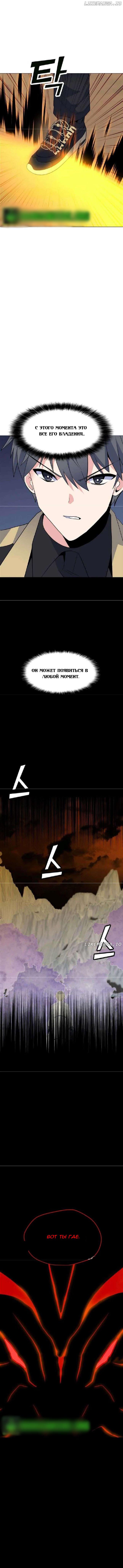 Read Я единственный, кто использует заклинания Manga Online