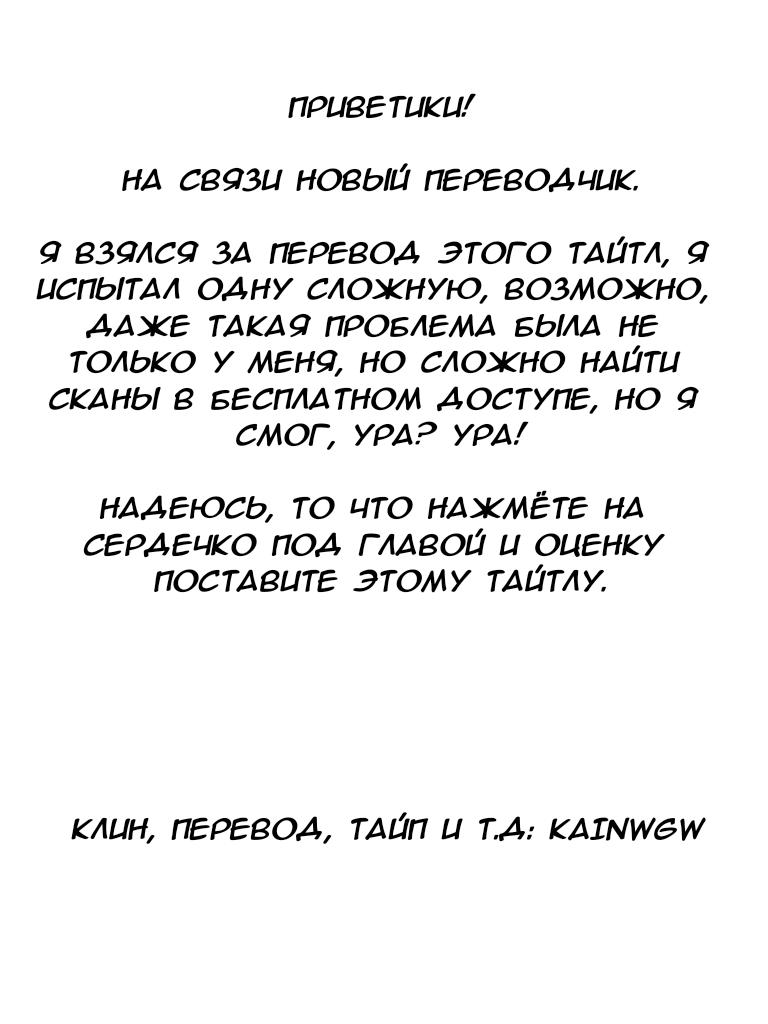 Read Я единственный, кто использует заклинания Manga Online