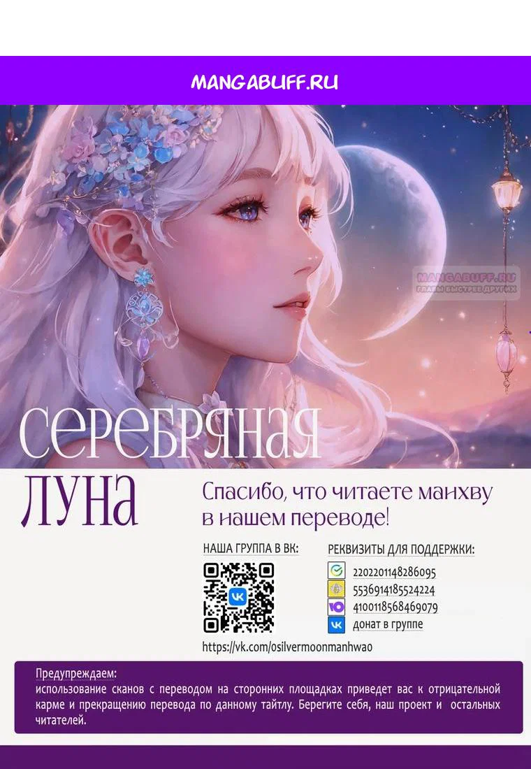 Read Я нравлюсь ему больше, чем могла представить! Manga Online
