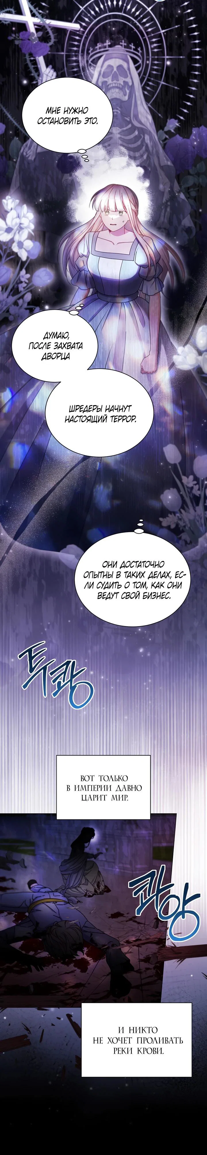 Read Я нравлюсь ему больше, чем могла представить! Manga Online