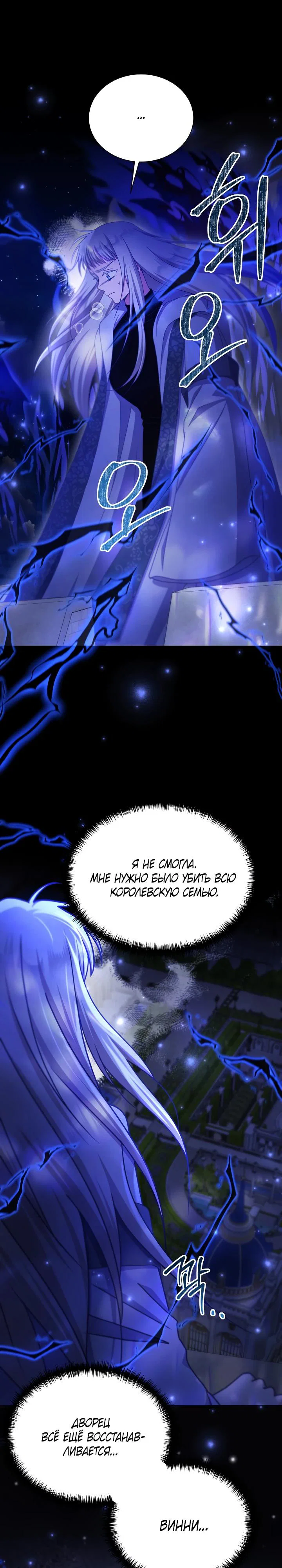 Read Я нравлюсь ему больше, чем могла представить! Manga Online