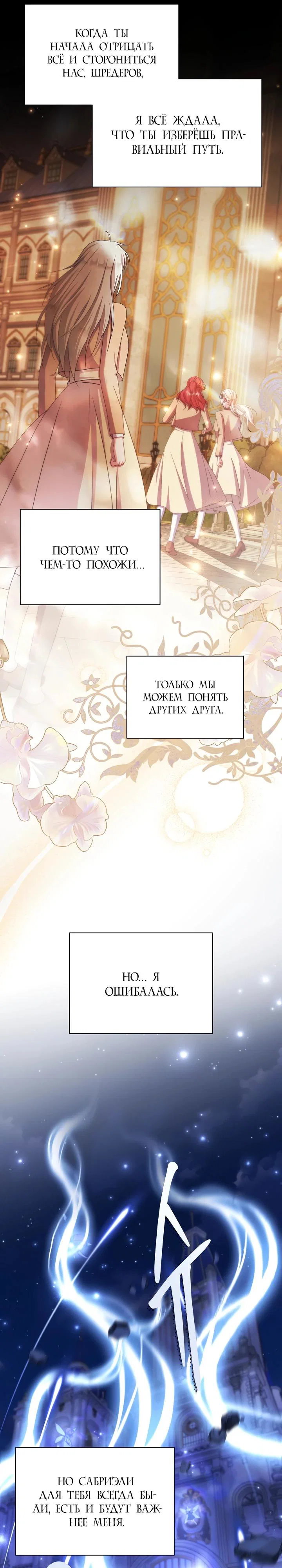Read Я нравлюсь ему больше, чем могла представить! Manga Online