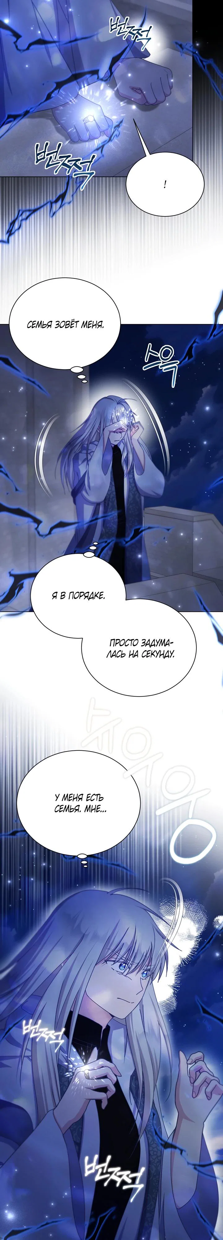 Read Я нравлюсь ему больше, чем могла представить! Manga Online