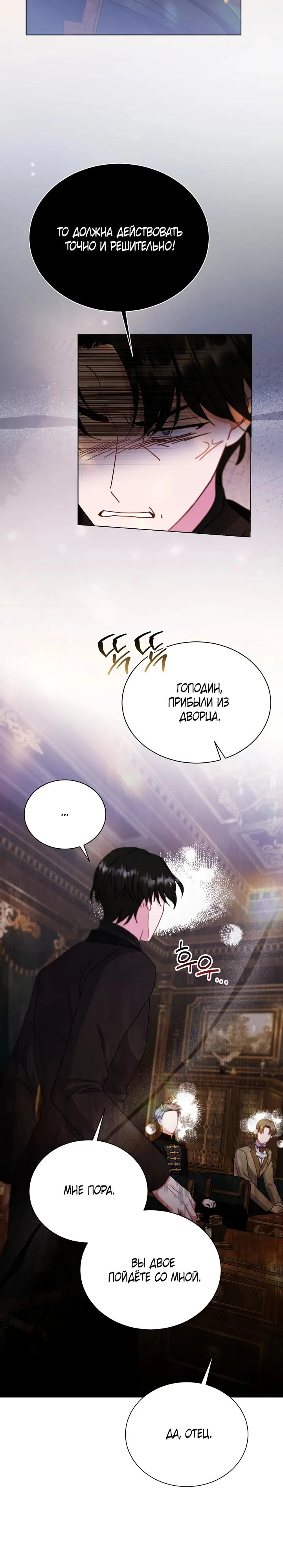 Read Я нравлюсь ему больше, чем могла представить! Manga Online