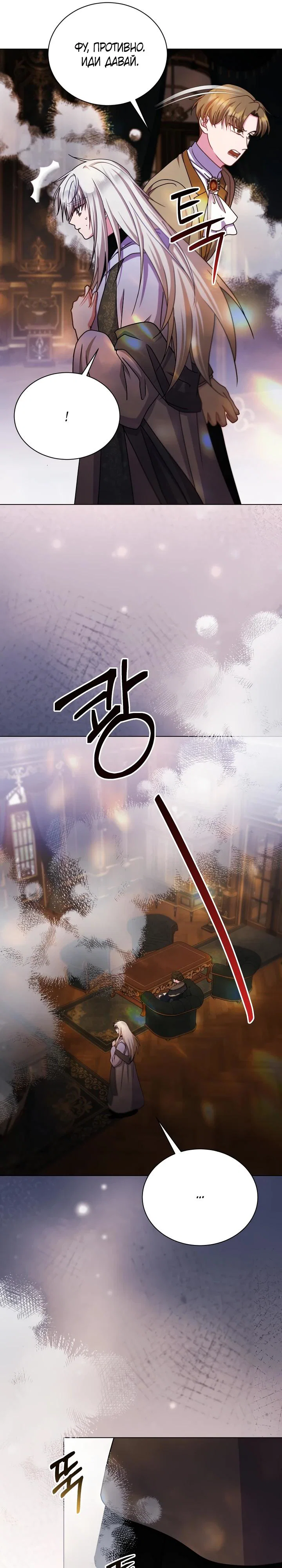 Read Я нравлюсь ему больше, чем могла представить! Manga Online