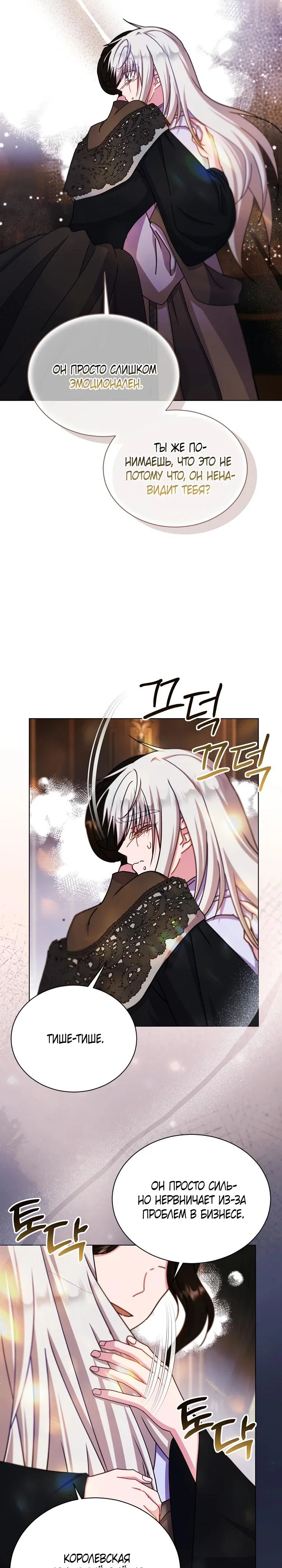 Read Я нравлюсь ему больше, чем могла представить! Manga Online