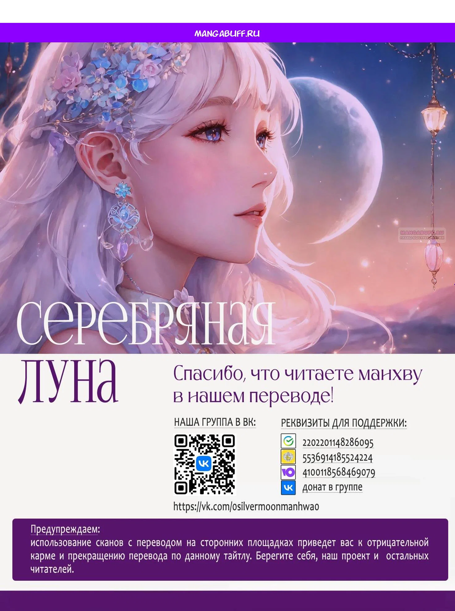 Read Я нравлюсь ему больше, чем могла представить! Manga Online