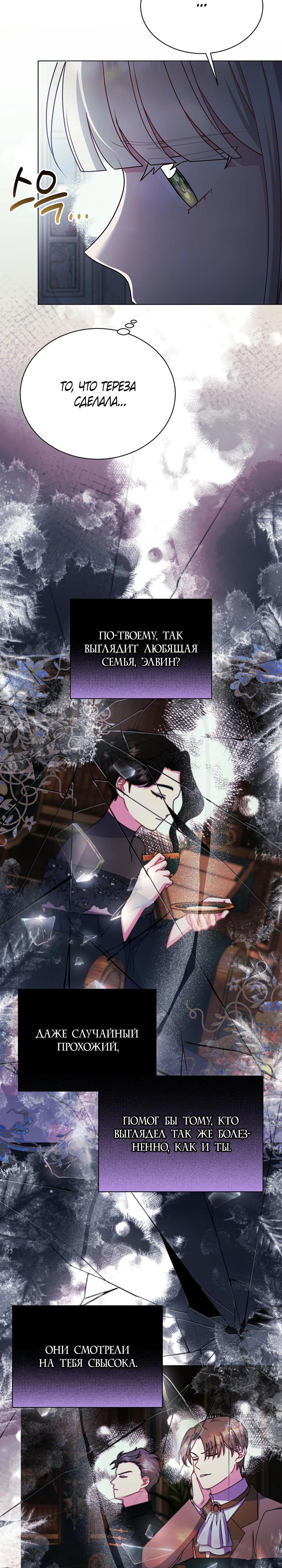 Read Я нравлюсь ему больше, чем могла представить! Manga Online