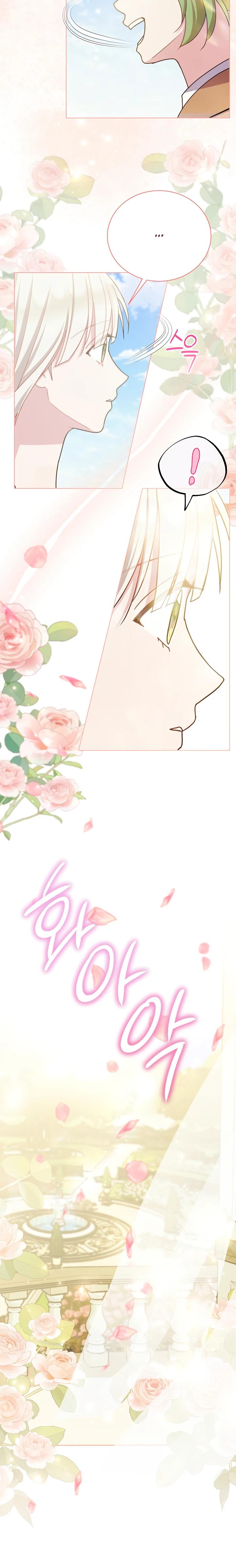 Read Я нравлюсь ему больше, чем могла представить! Manga Online